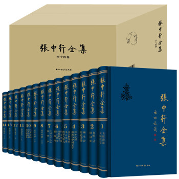 北方文艺出版社《张中行全集》简评