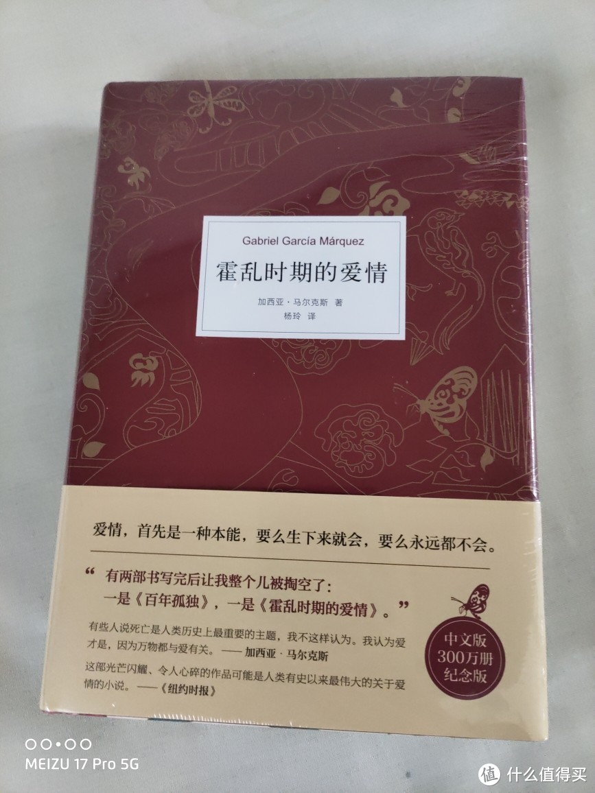 拼多多上10.6元的《百年孤独》，是正版吗？