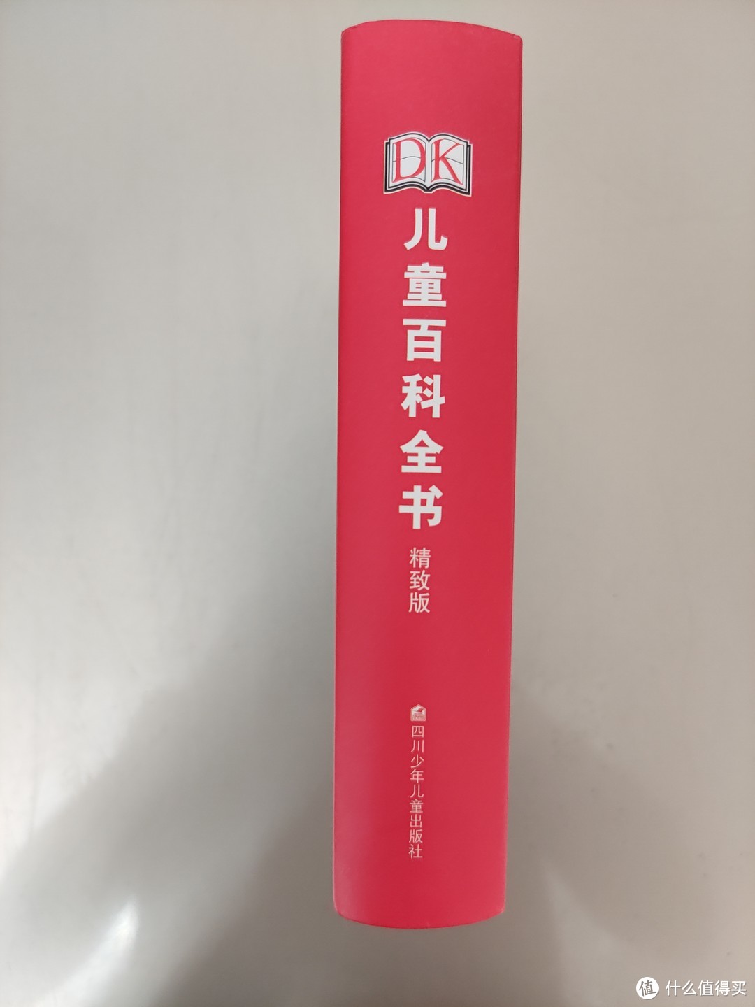 四川少年儿童出版社《DK儿童百科全书》小晒