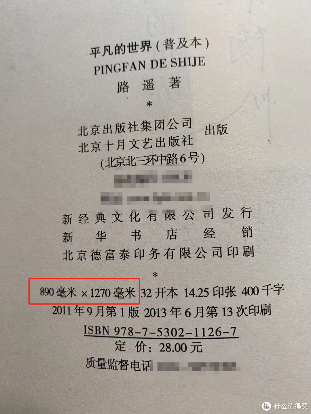 深度挖掘，100家拼多多旗舰书店，低价正版随心购