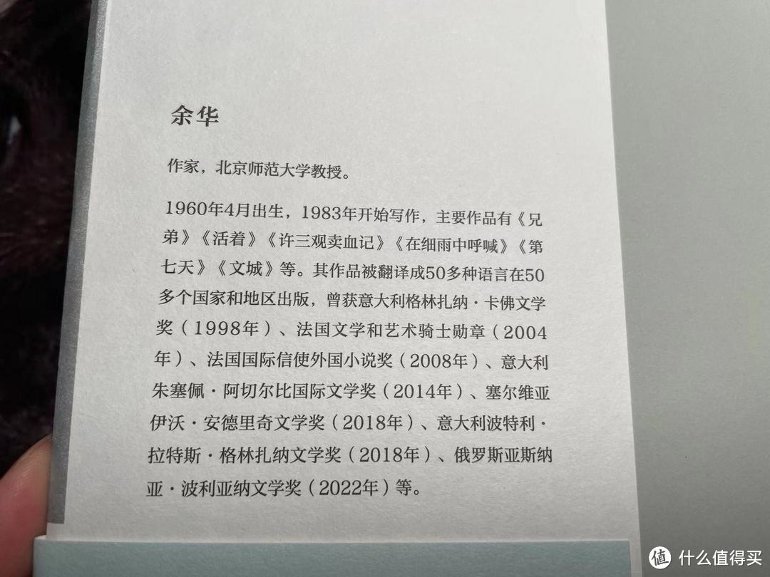 看余华的《山谷微风》，看余华40年间的散文