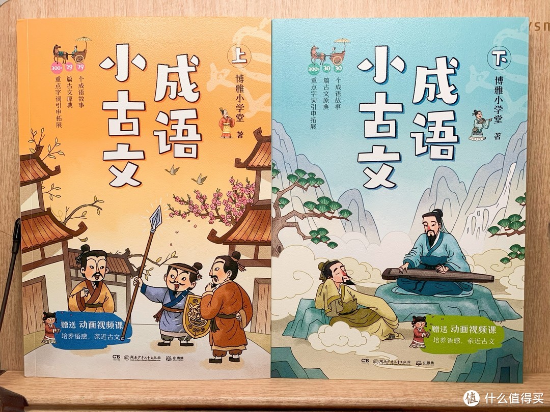 非常值得入手的《成语小古文》，如果你家有小学低龄娃。