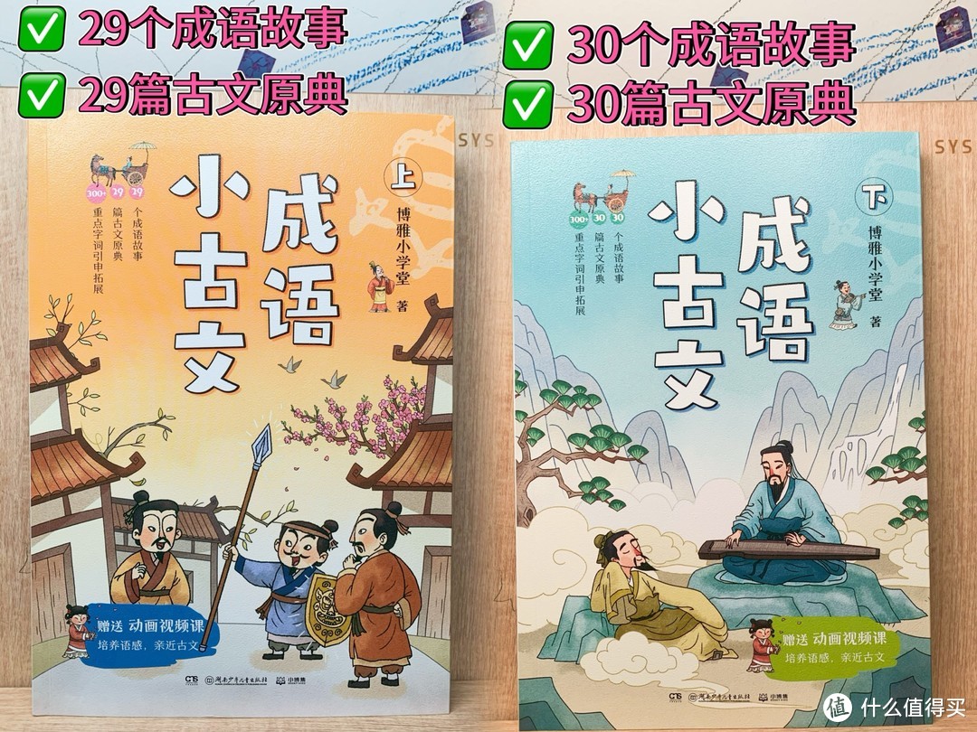 非常值得入手的《成语小古文》，如果你家有小学低龄娃。